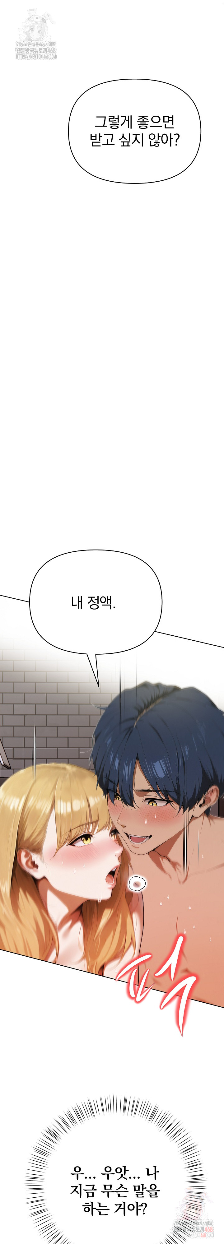 Tattoo Shop Raw Chapter 9 - Page 15