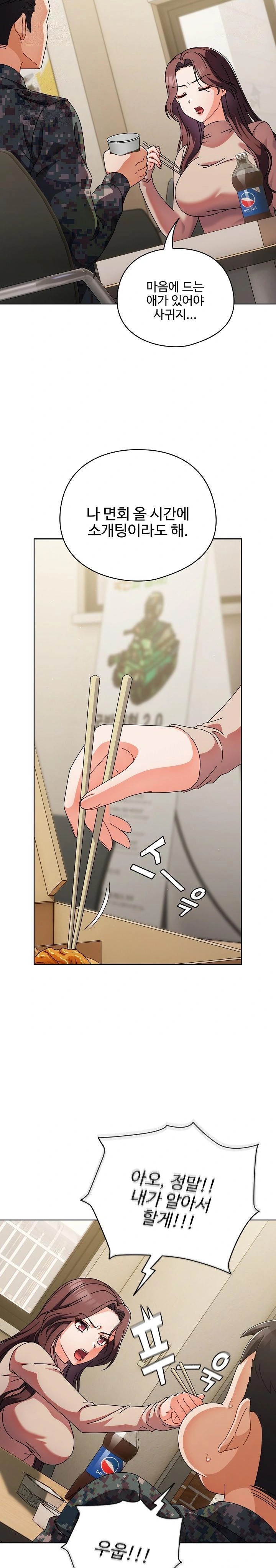 Make My Girlfriend Dirty Raw Chapter 1 - Page 14