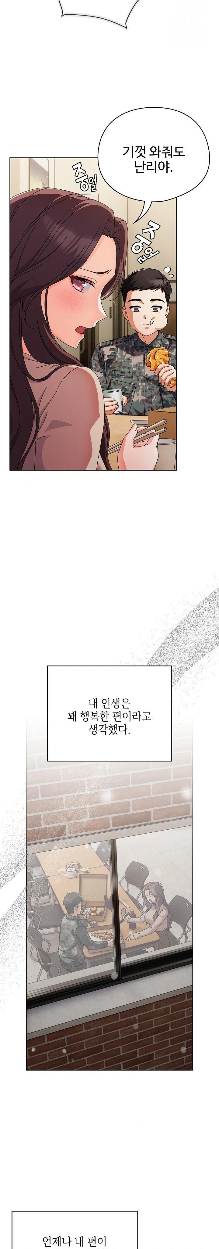 Make My Girlfriend Dirty Raw Chapter 1 - Page 15