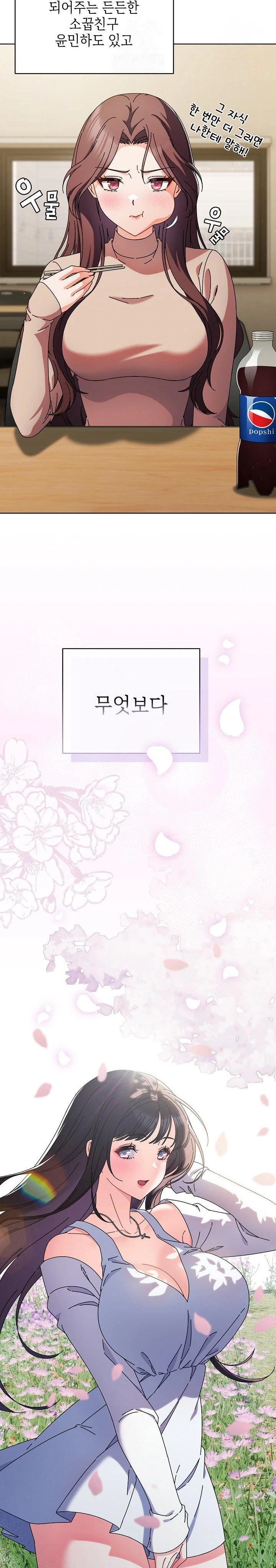 Make My Girlfriend Dirty Raw Chapter 1 - Page 16