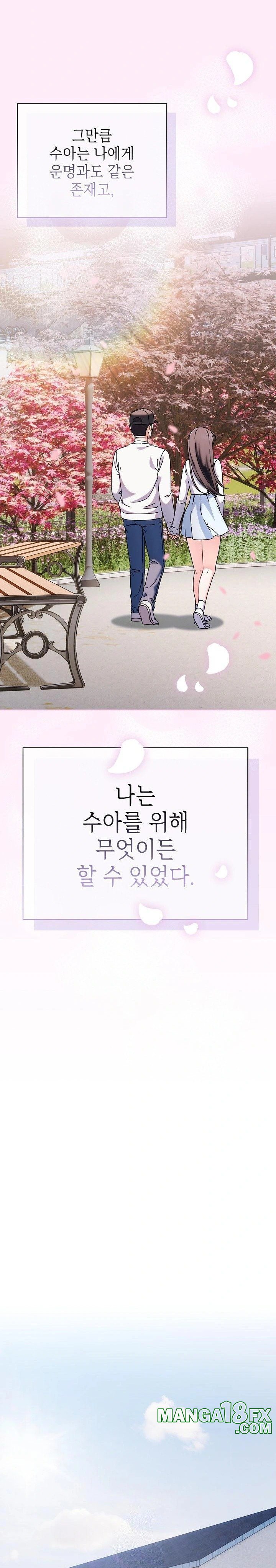 Make My Girlfriend Dirty Raw Chapter 1 - Page 20