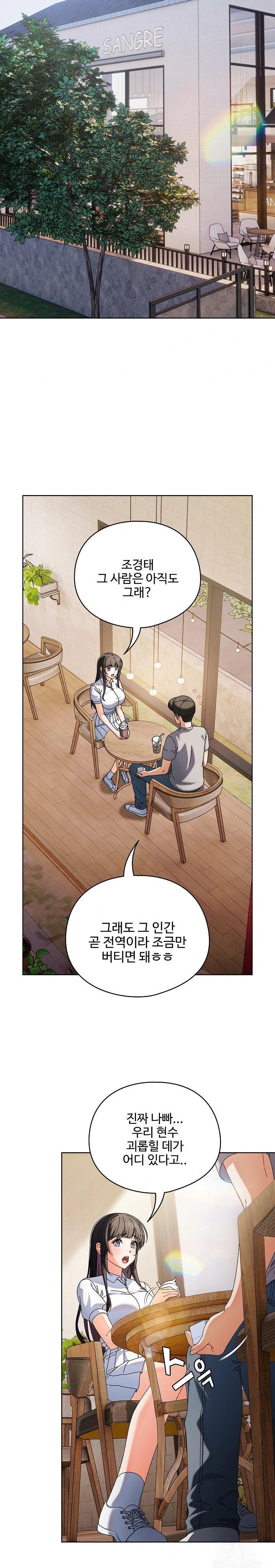 Make My Girlfriend Dirty Raw Chapter 1 - Page 21