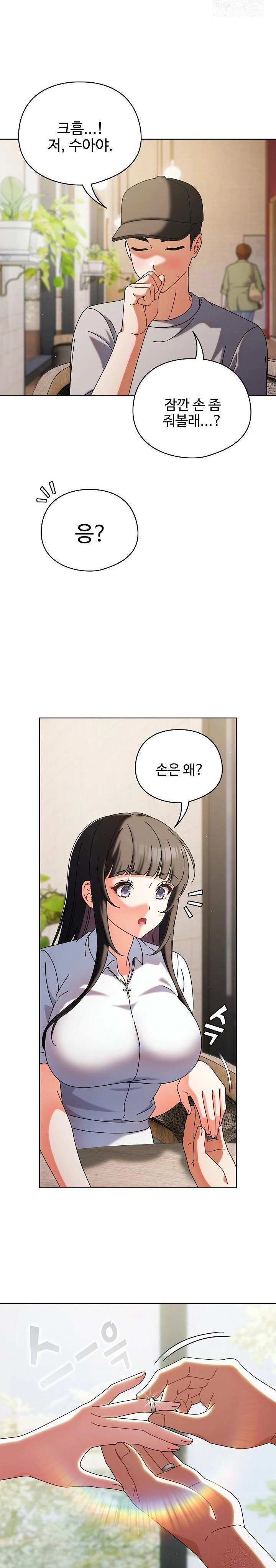 Make My Girlfriend Dirty Raw Chapter 1 - Page 22