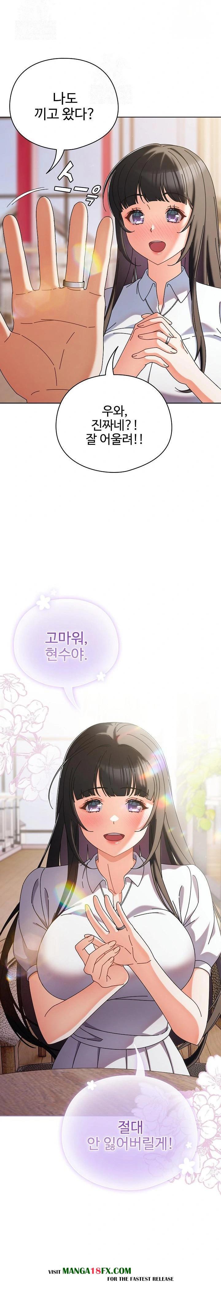 Make My Girlfriend Dirty Raw Chapter 1 - Page 24