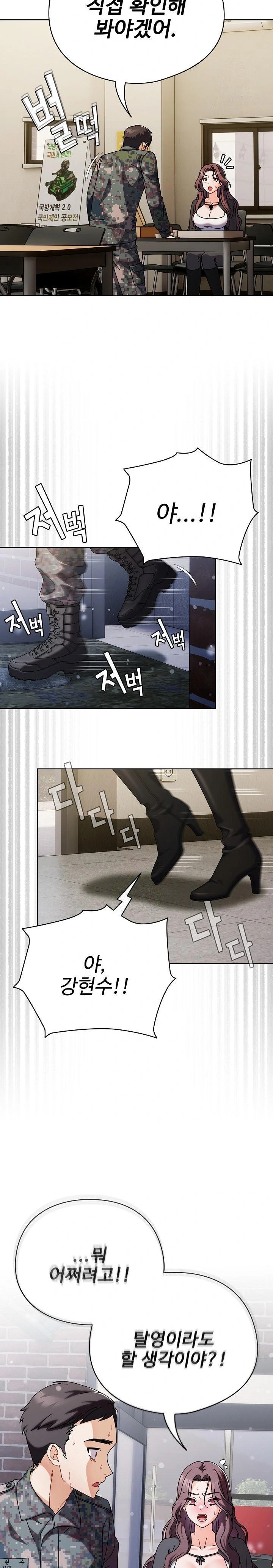 Make My Girlfriend Dirty Raw Chapter 1 - Page 38