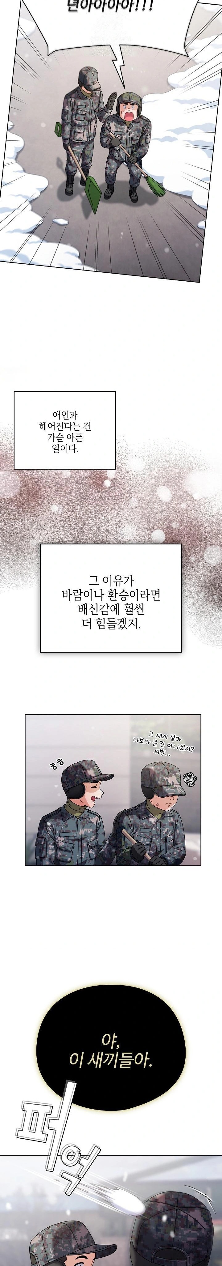 Make My Girlfriend Dirty Raw Chapter 1 - Page 4