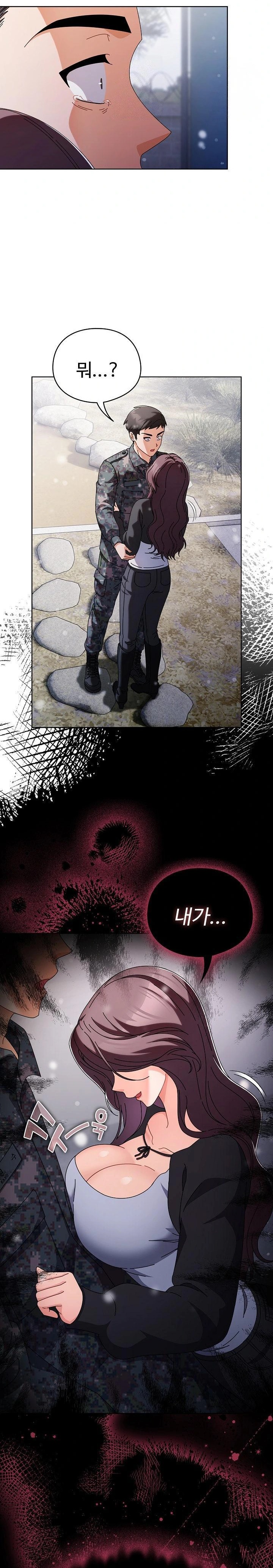 Make My Girlfriend Dirty Raw Chapter 1 - Page 42