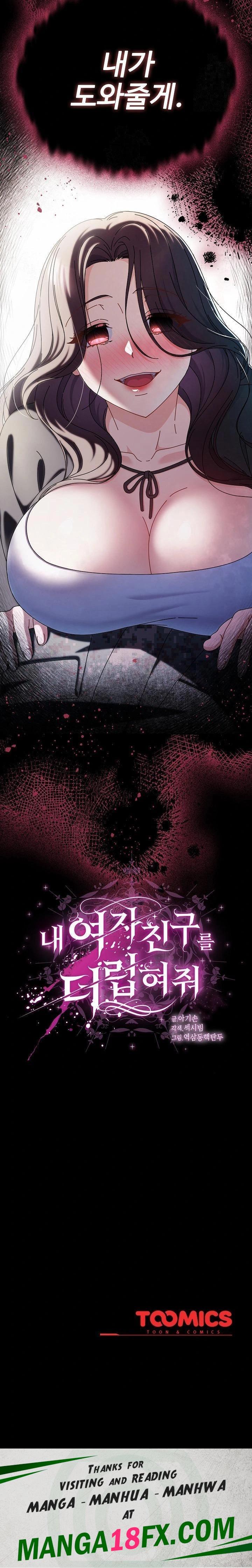 Make My Girlfriend Dirty Raw Chapter 1 - Page 43