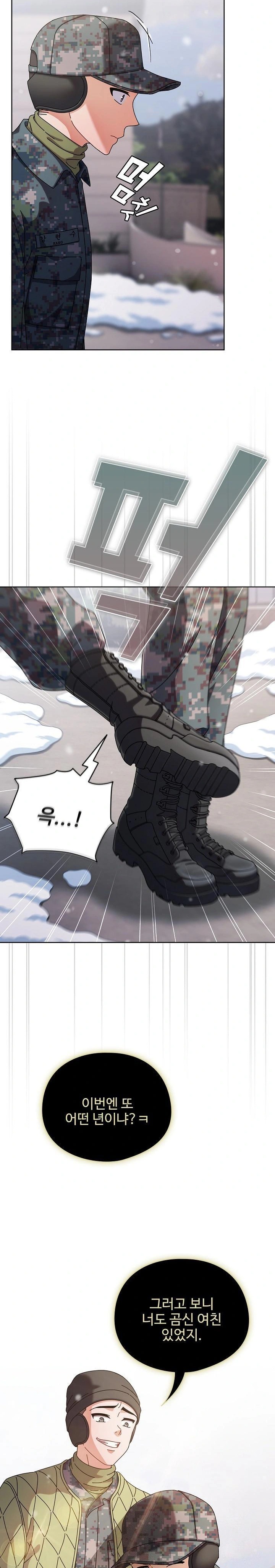 Make My Girlfriend Dirty Raw Chapter 1 - Page 7