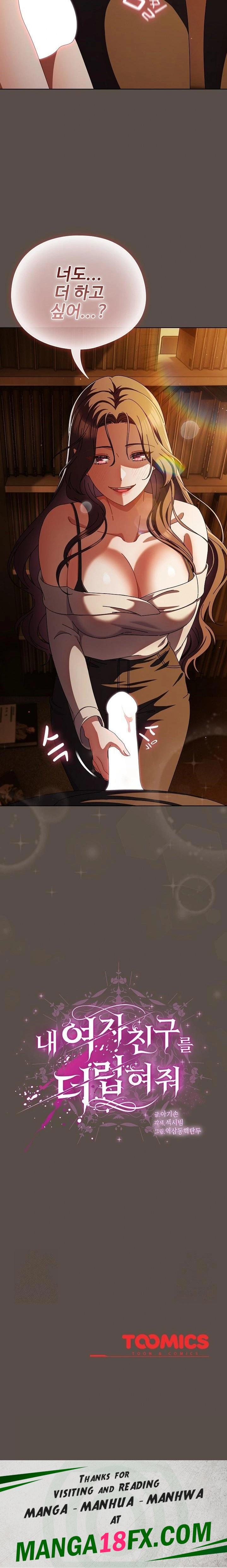 Make My Girlfriend Dirty Raw Chapter 12 - Page 23