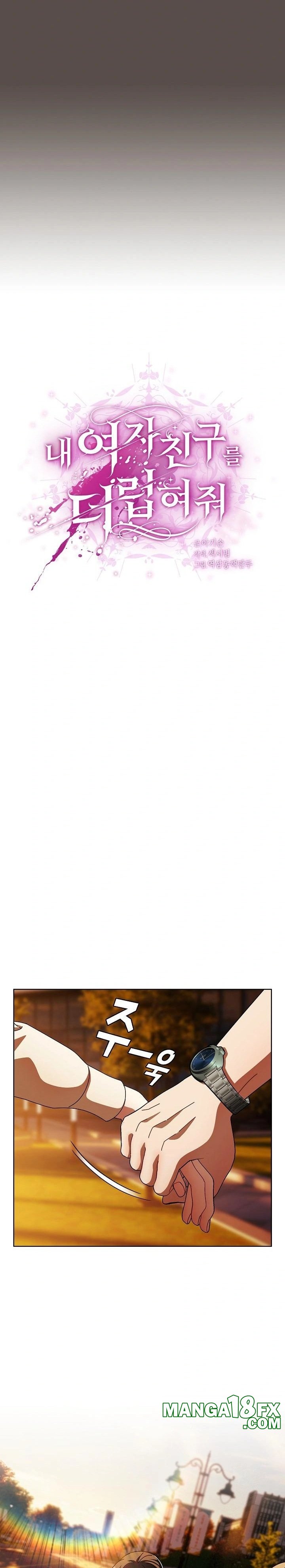 Make My Girlfriend Dirty Raw Chapter 13 - Page 25