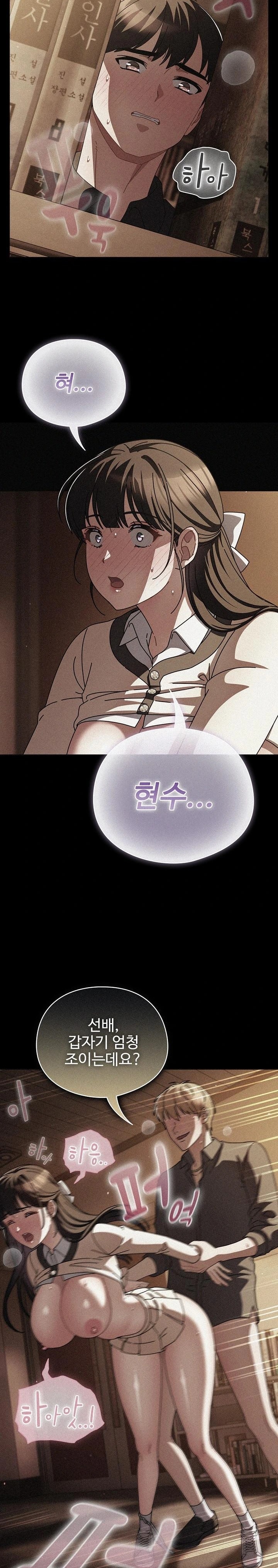 Make My Girlfriend Dirty Raw Chapter 13 - Page 27