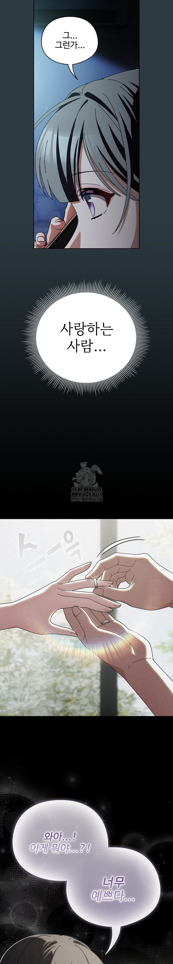 Make My Girlfriend Dirty Raw Chapter 14 - Page 10