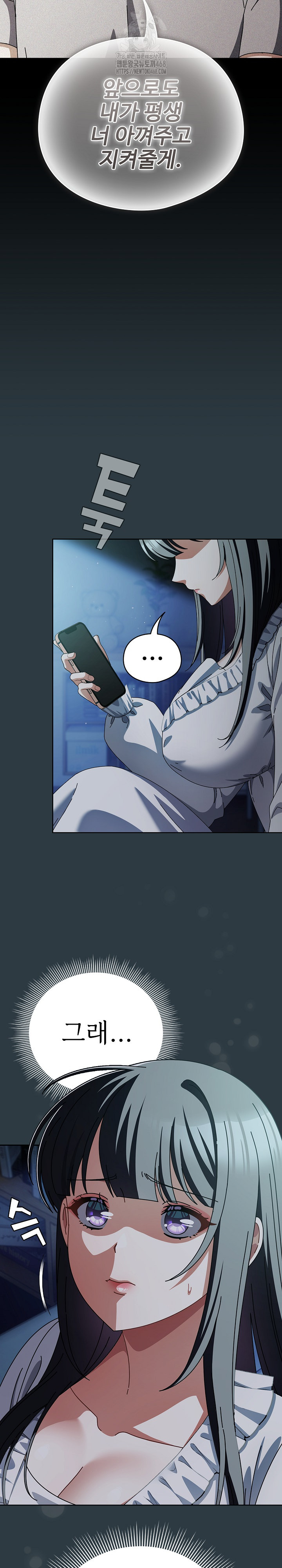 Make My Girlfriend Dirty Raw Chapter 14 - Page 12