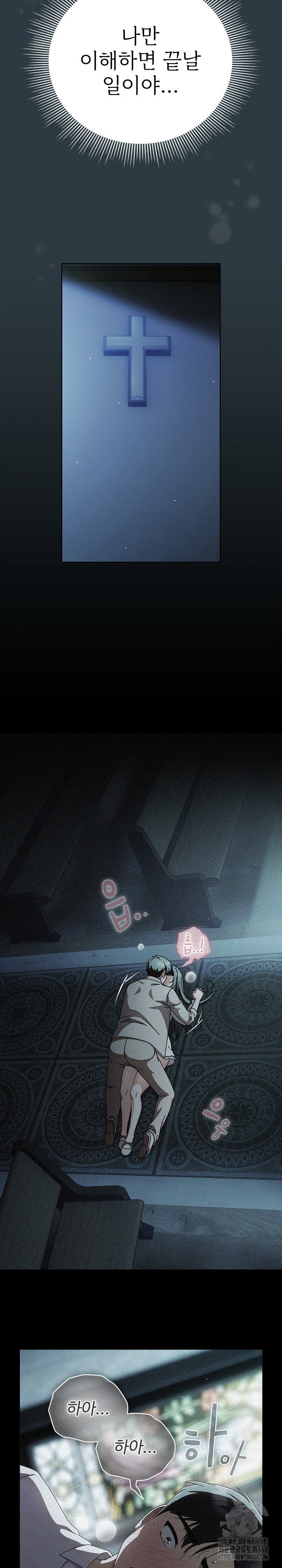 Make My Girlfriend Dirty Raw Chapter 14 - Page 13