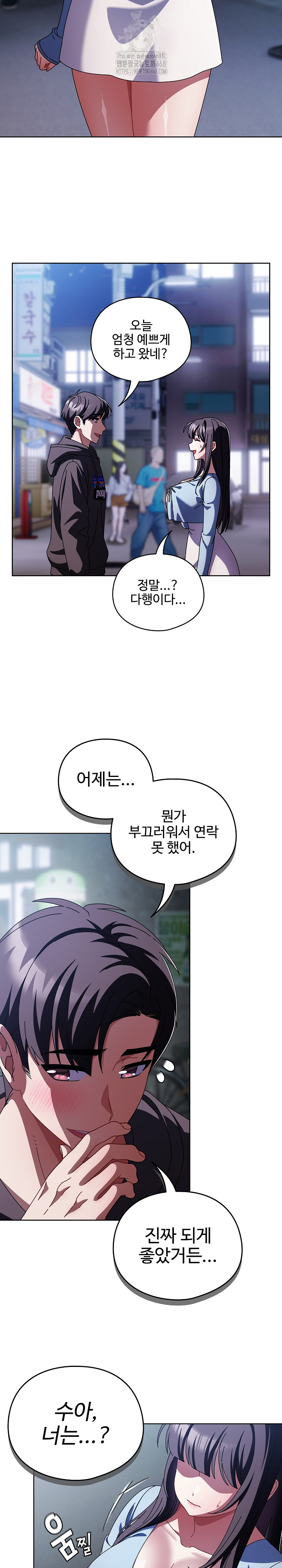 Make My Girlfriend Dirty Raw Chapter 14 - Page 22