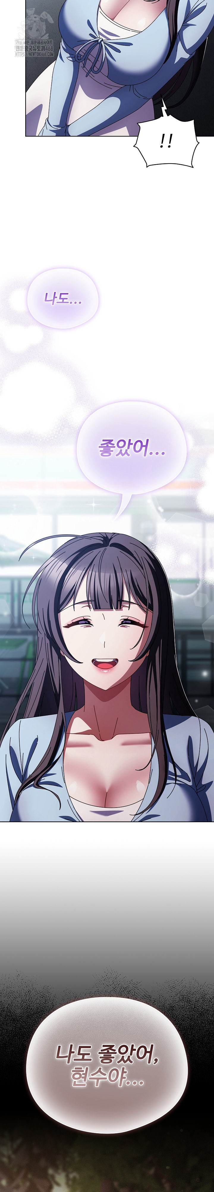 Make My Girlfriend Dirty Raw Chapter 14 - Page 23