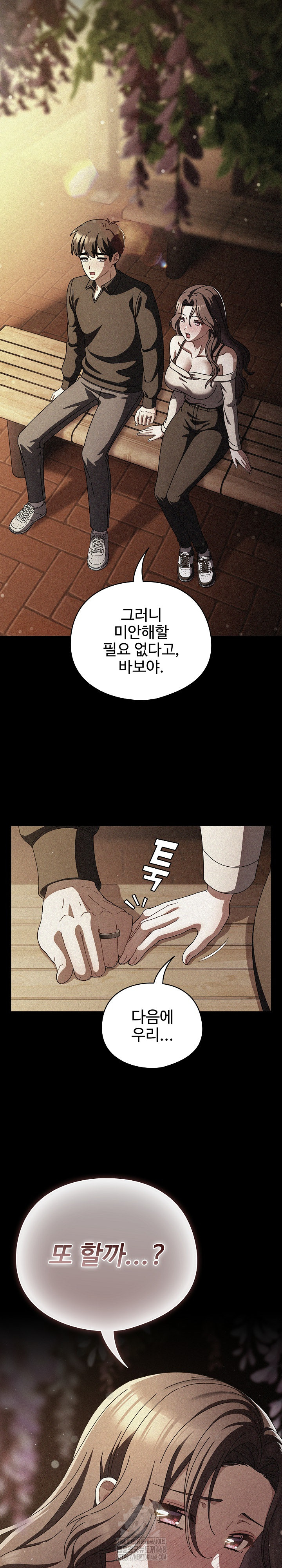 Make My Girlfriend Dirty Raw Chapter 14 - Page 24