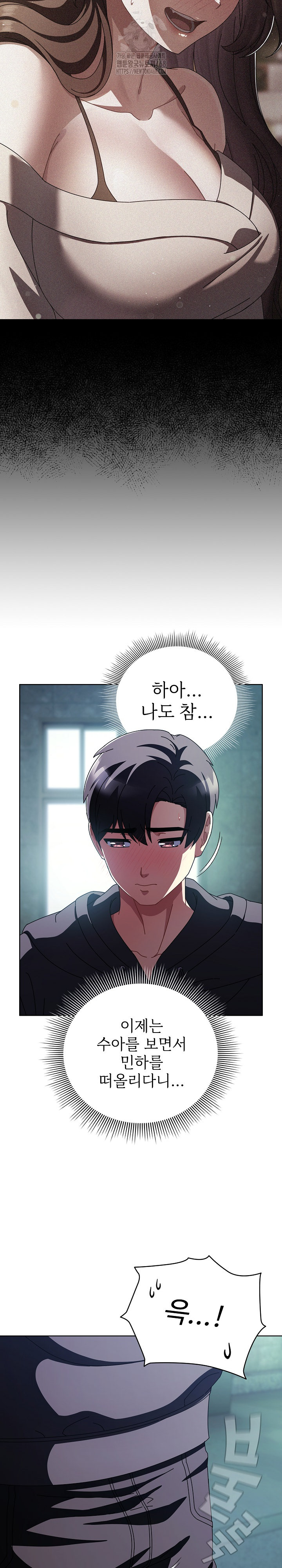 Make My Girlfriend Dirty Raw Chapter 14 - Page 25