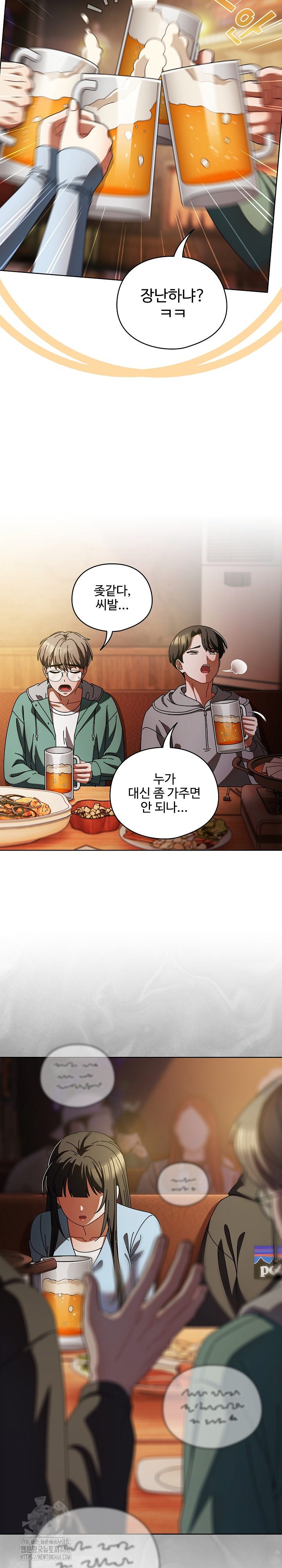 Make My Girlfriend Dirty Raw Chapter 14 - Page 27