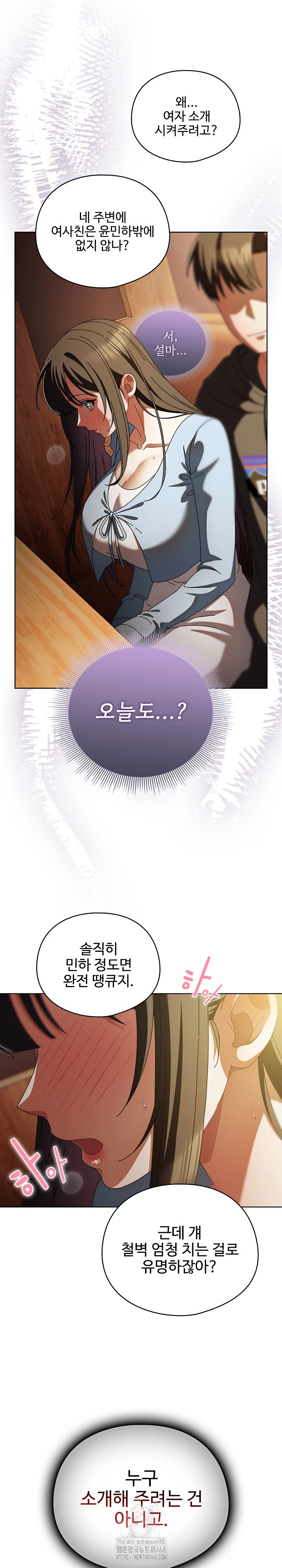 Make My Girlfriend Dirty Raw Chapter 14 - Page 31