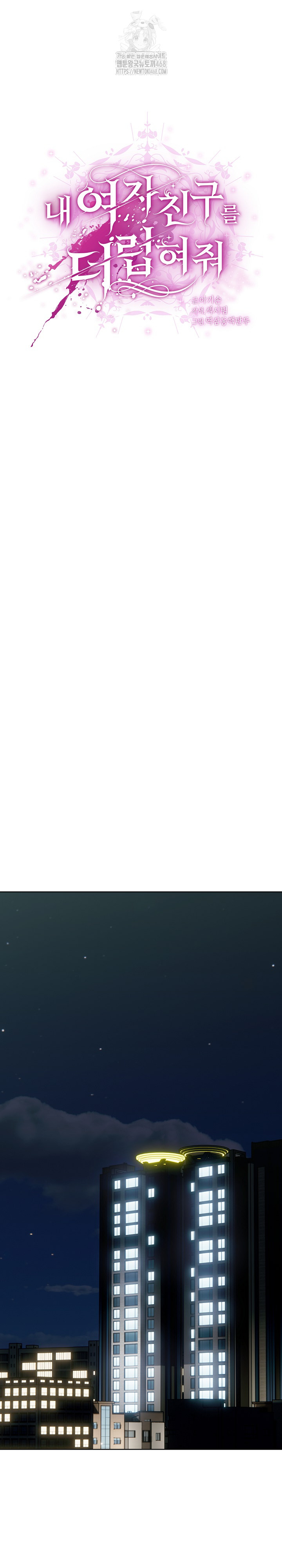 Make My Girlfriend Dirty Raw Chapter 14 - Page 4