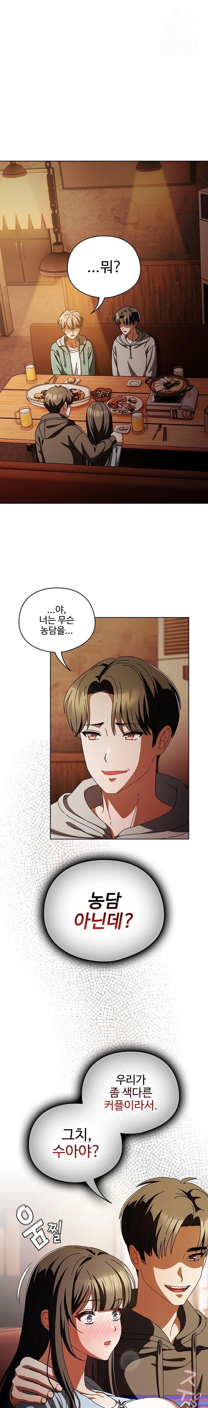 Make My Girlfriend Dirty Raw Chapter 15 - Page 1