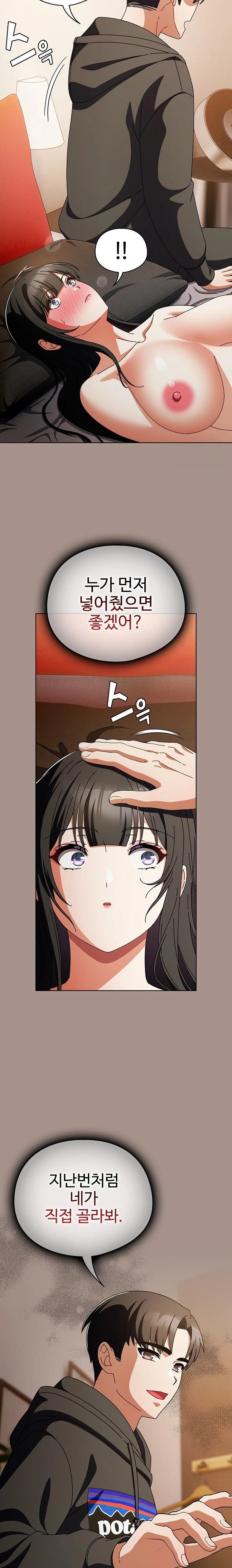 Make My Girlfriend Dirty Raw Chapter 15 - Page 16