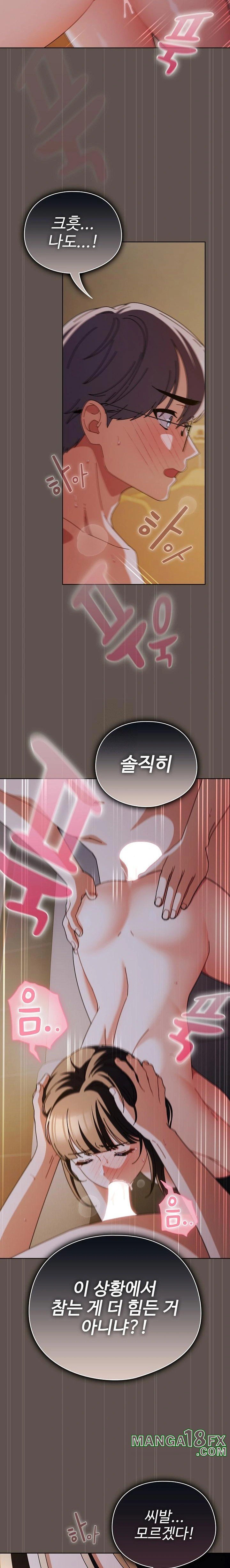 Make My Girlfriend Dirty Raw Chapter 17 - Page 3