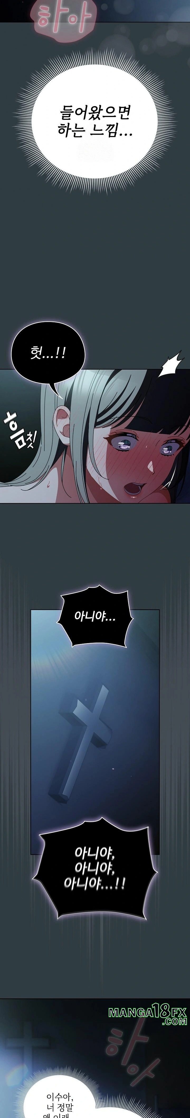 Make My Girlfriend Dirty Raw Chapter 18 - Page 16