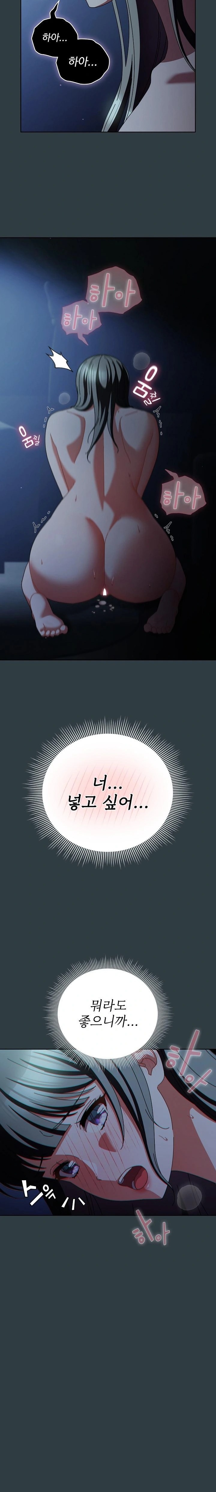 Make My Girlfriend Dirty Raw Chapter 18 - Page 20