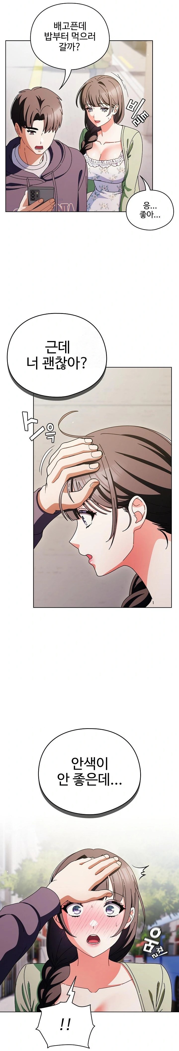 Make My Girlfriend Dirty Raw Chapter 18 - Page 26