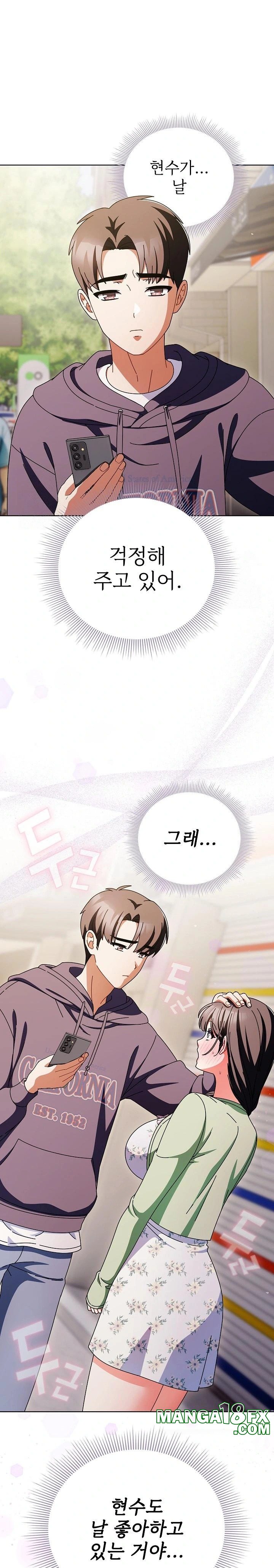 Make My Girlfriend Dirty Raw Chapter 18 - Page 27