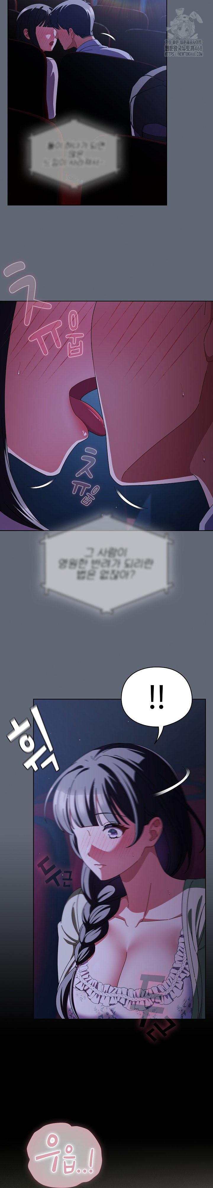 Make My Girlfriend Dirty Raw Chapter 19 - Page 15