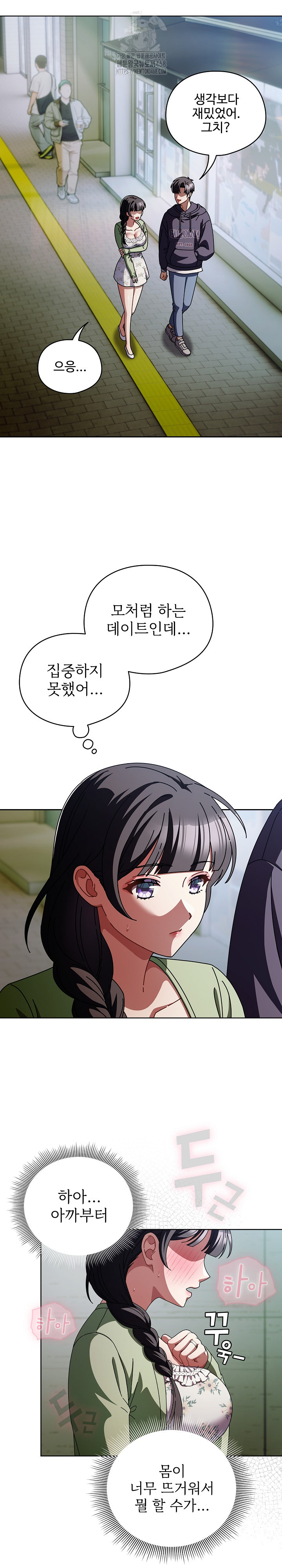 Make My Girlfriend Dirty Raw Chapter 19 - Page 18