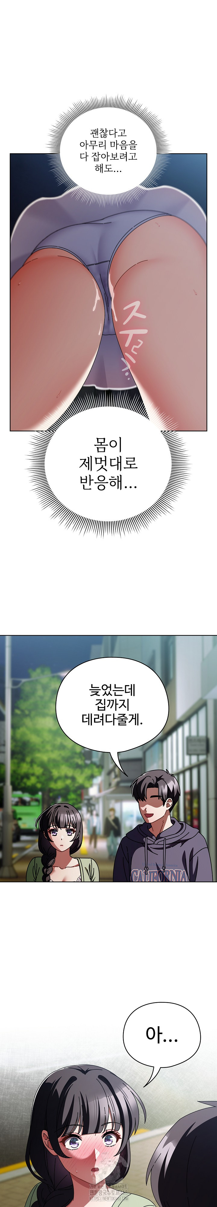 Make My Girlfriend Dirty Raw Chapter 19 - Page 19