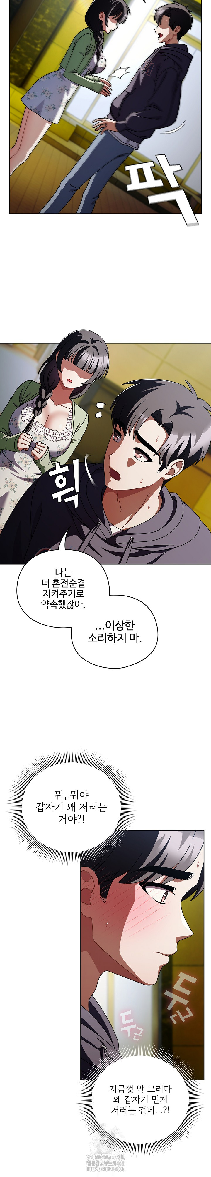 Make My Girlfriend Dirty Raw Chapter 19 - Page 26