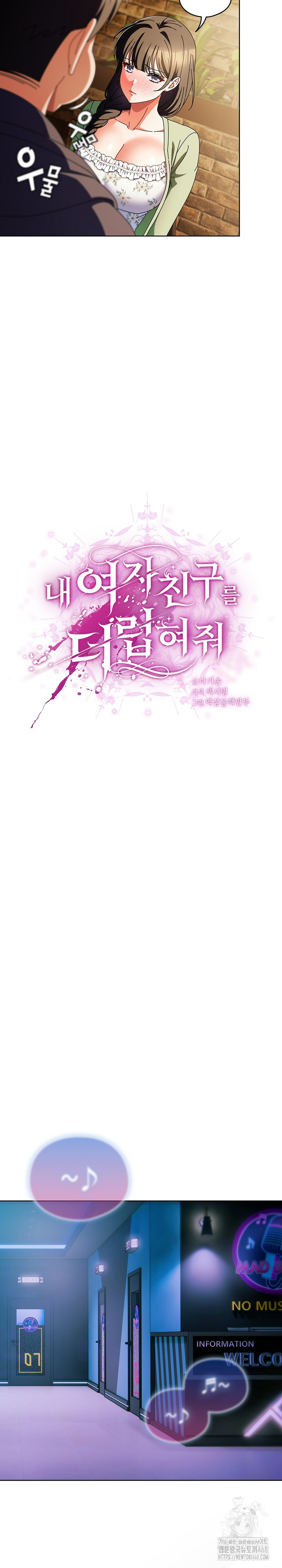 Make My Girlfriend Dirty Raw Chapter 19 - Page 8