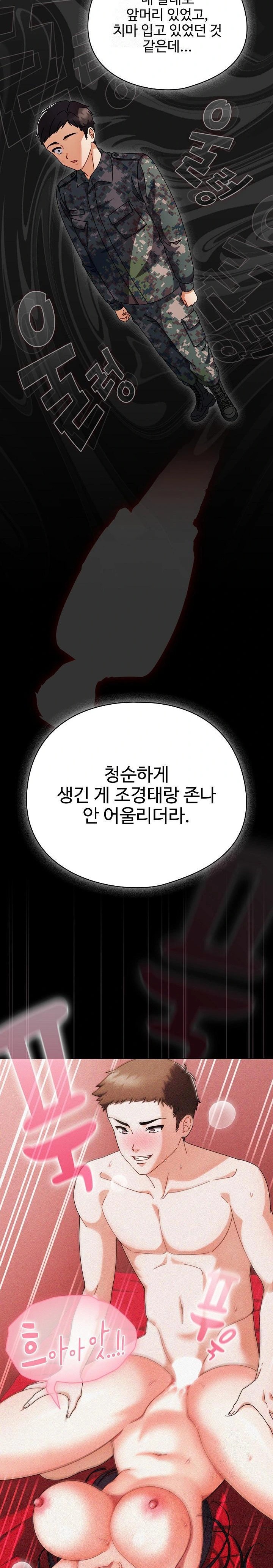 Make My Girlfriend Dirty Raw Chapter 2 - Page 11