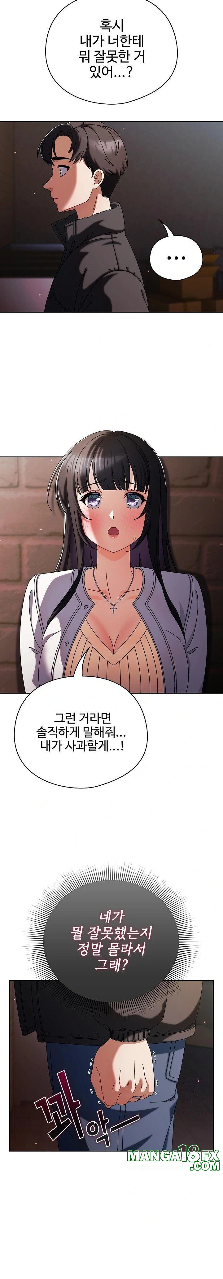 Make My Girlfriend Dirty Raw Chapter 2 - Page 28