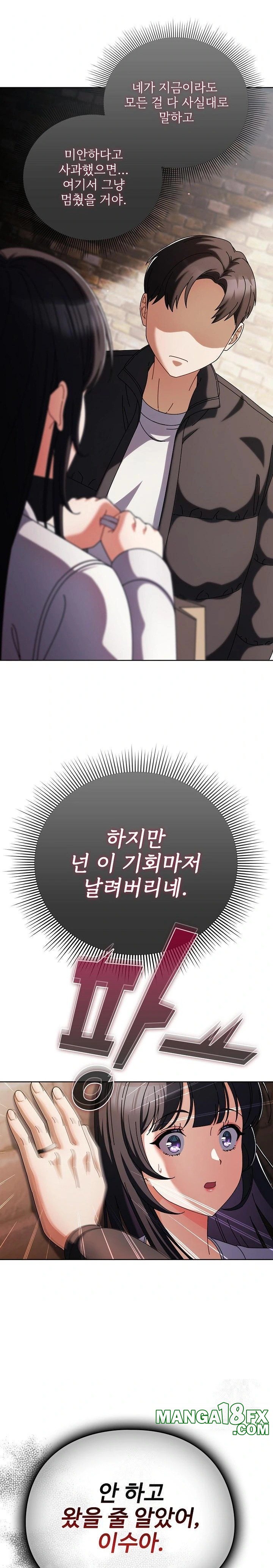 Make My Girlfriend Dirty Raw Chapter 2 - Page 29