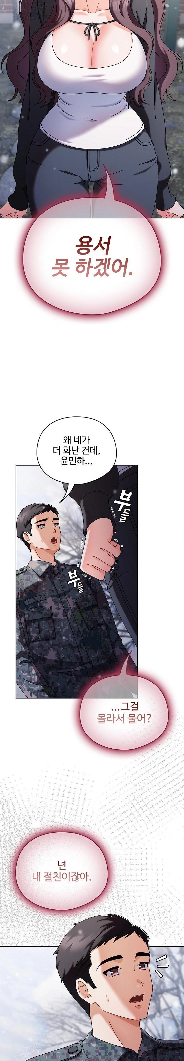 Make My Girlfriend Dirty Raw Chapter 2 - Page 4