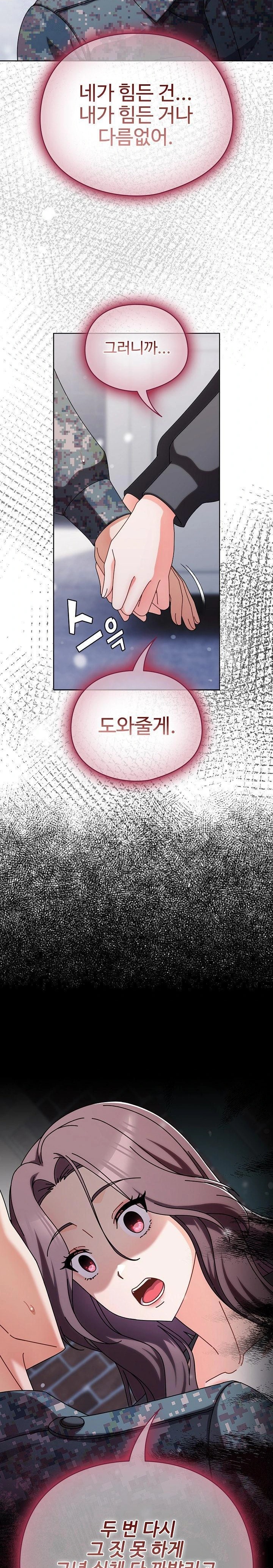 Make My Girlfriend Dirty Raw Chapter 2 - Page 5