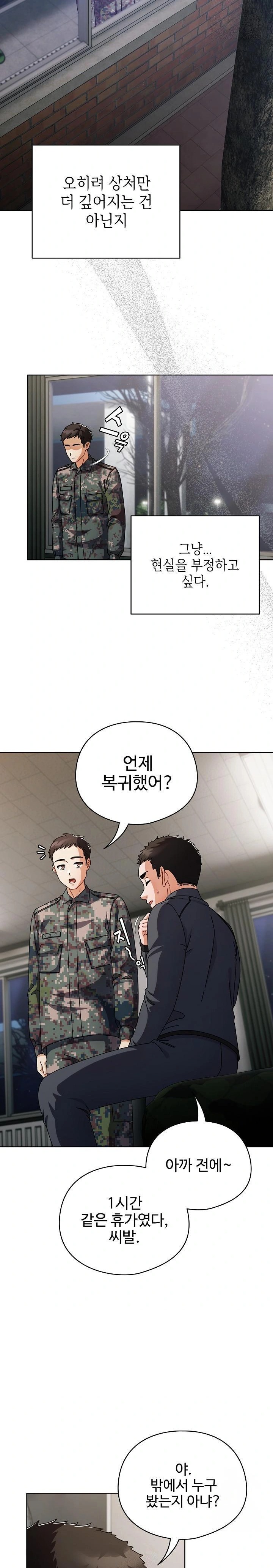 Make My Girlfriend Dirty Raw Chapter 2 - Page 8