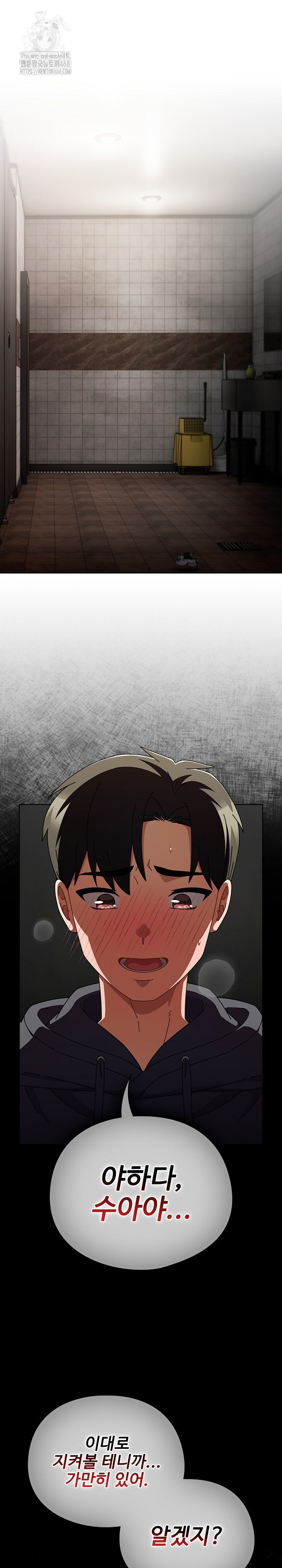 Make My Girlfriend Dirty Raw Chapter 20 - Page 17