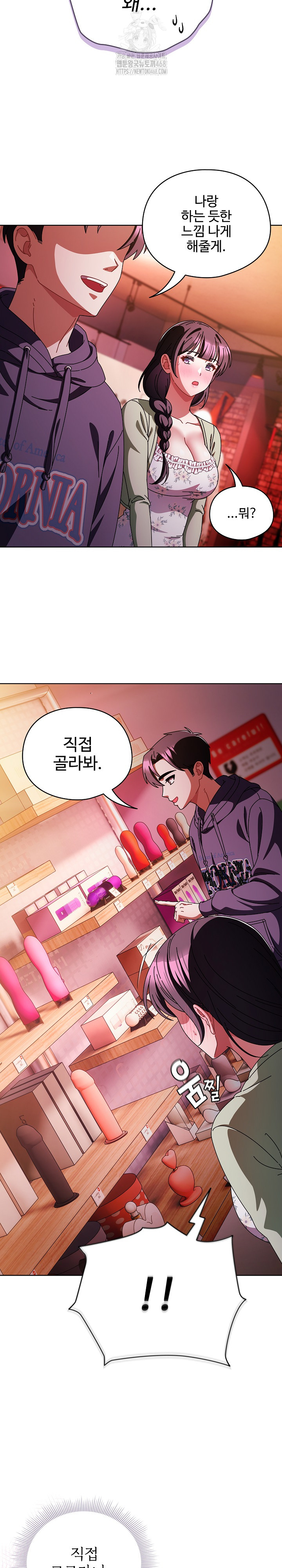 Make My Girlfriend Dirty Raw Chapter 20 - Page 9