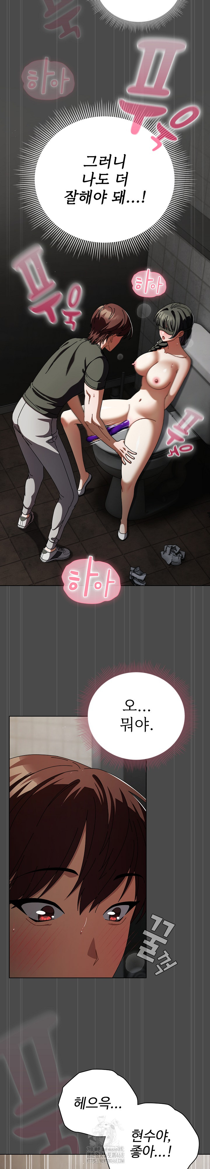 Make My Girlfriend Dirty Raw Chapter 21 - Page 10