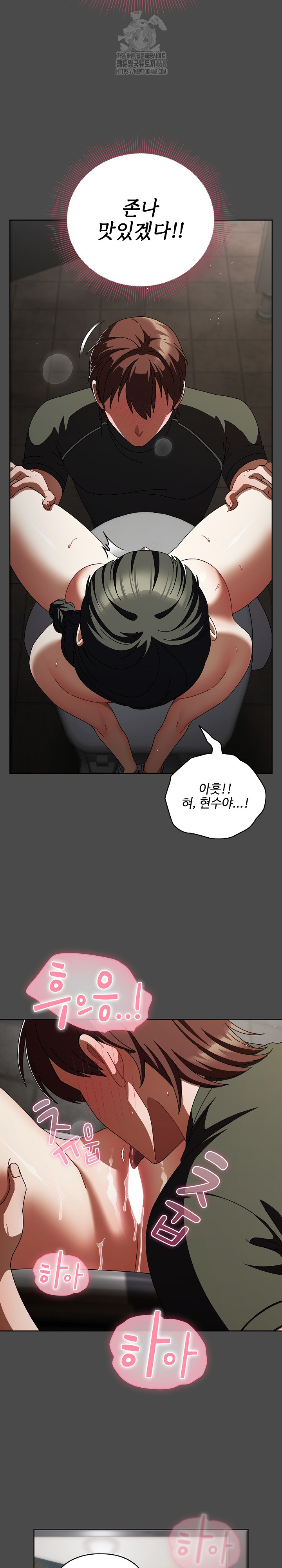 Make My Girlfriend Dirty Raw Chapter 21 - Page 20