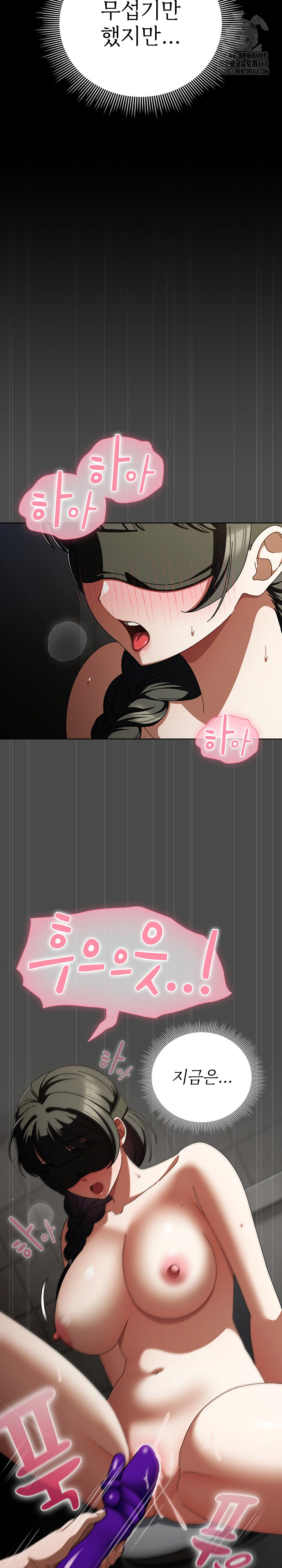 Make My Girlfriend Dirty Raw Chapter 21 - Page 8