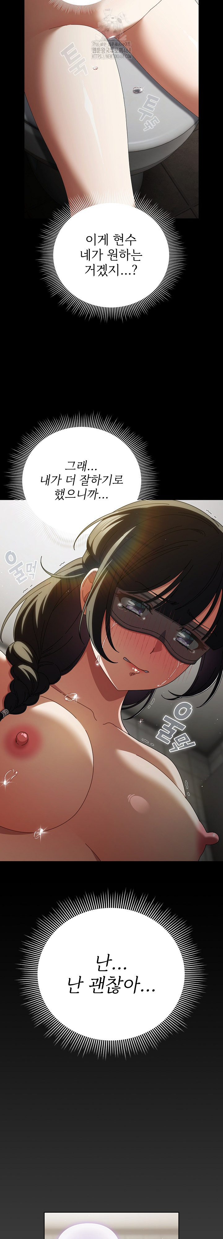 Make My Girlfriend Dirty Raw Chapter 22 - Page 11